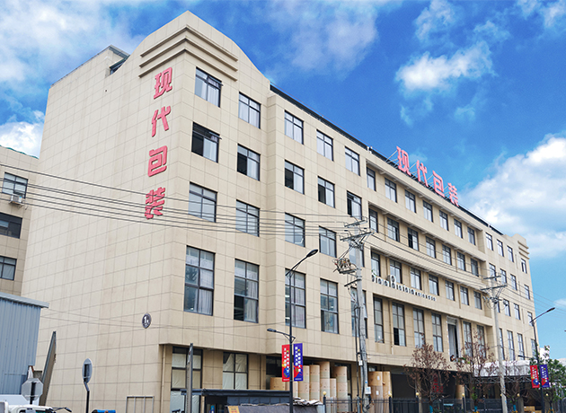 瑞安市现代包装有限公司（中文）